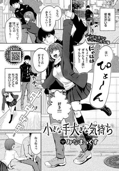 小さな手大きな気持ち b472abnen03191