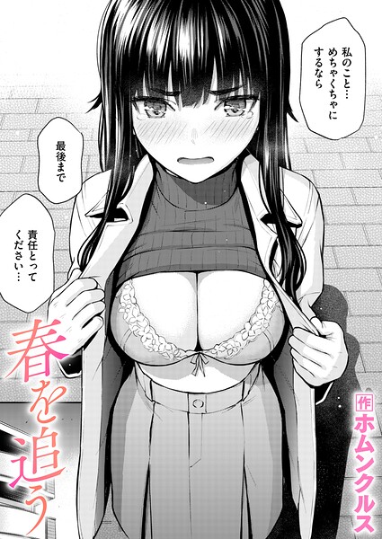 春を追う b915awnmg04290