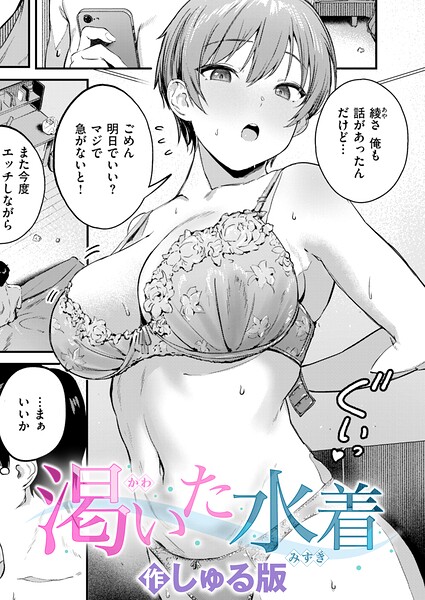 渇いた水着 b915awnmg04293