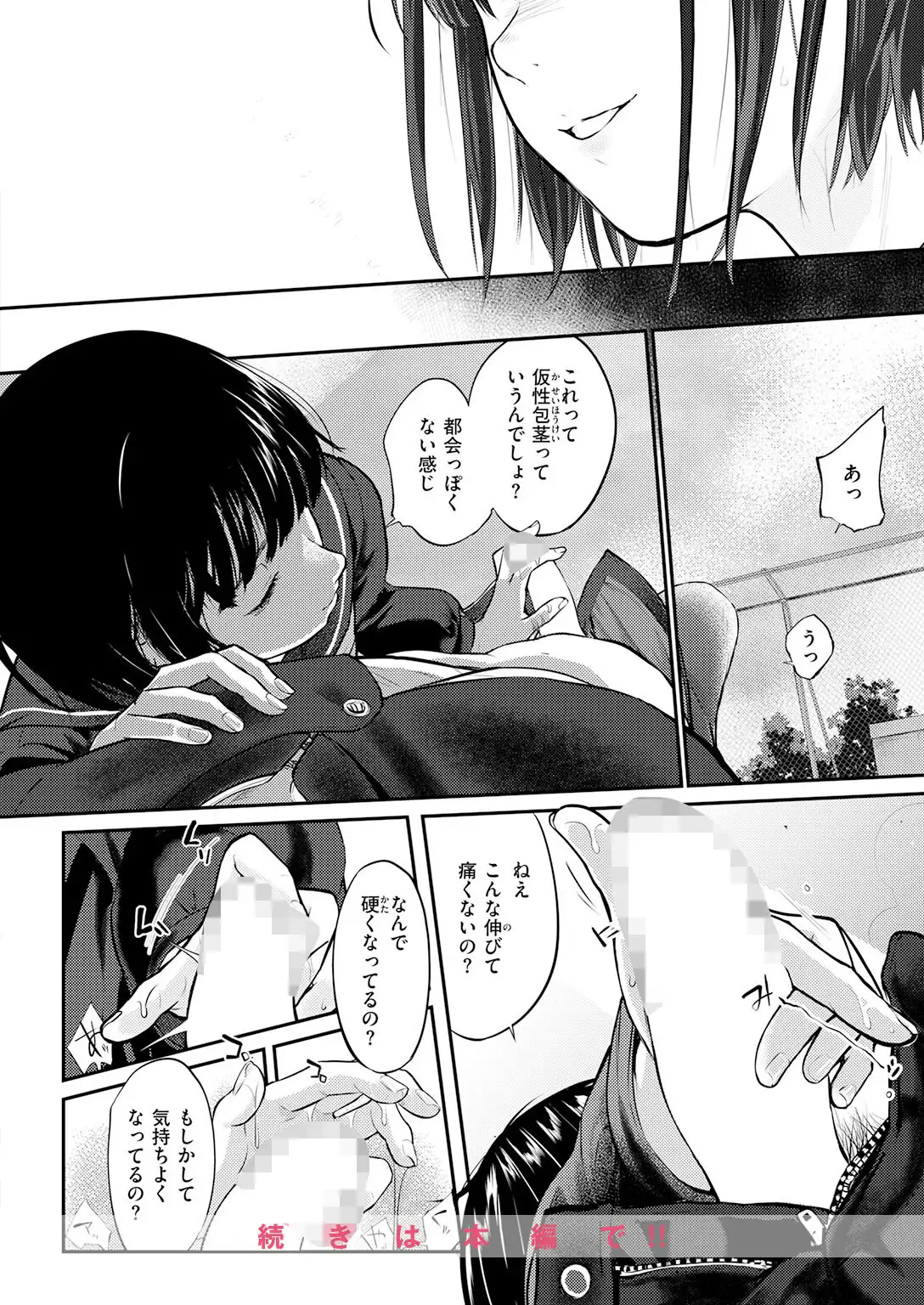 千華さんは辱められたい 画像10