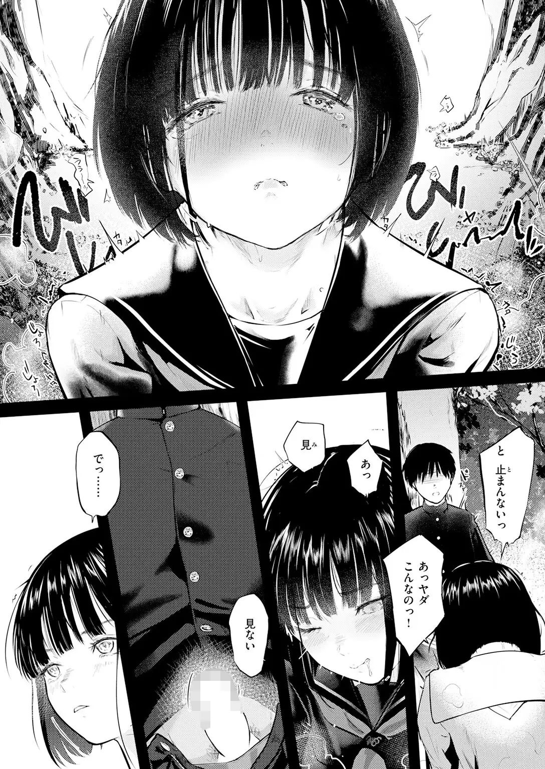 千華さんは辱められたい 画像9