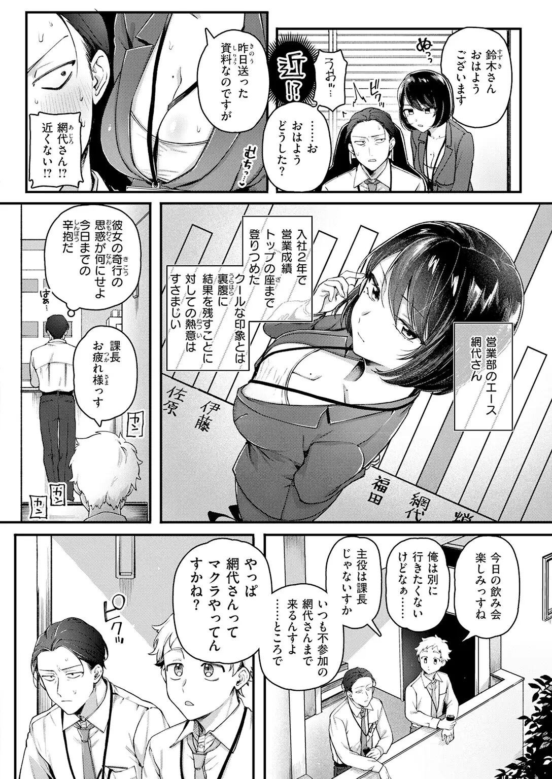 網代さんは逃がさない 画像6