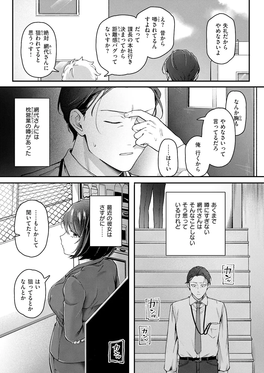網代さんは逃がさない 画像7