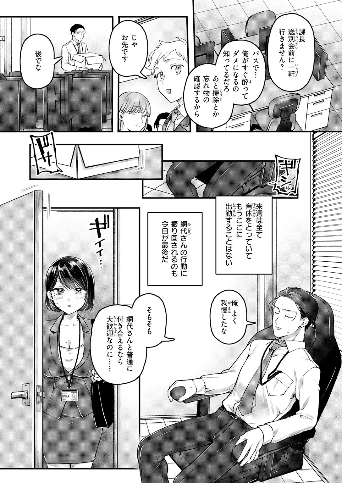 網代さんは逃がさない 画像9