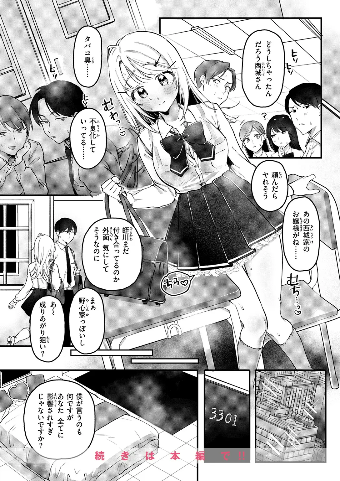 寧々子のまねごと 画像10