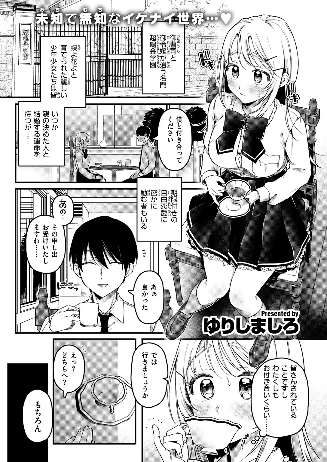 寧々子のまねごと 画像3