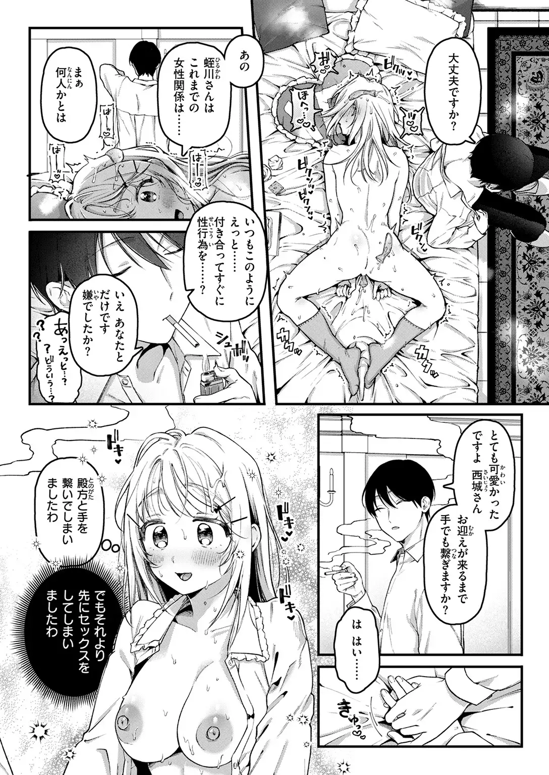 寧々子のまねごと 画像5