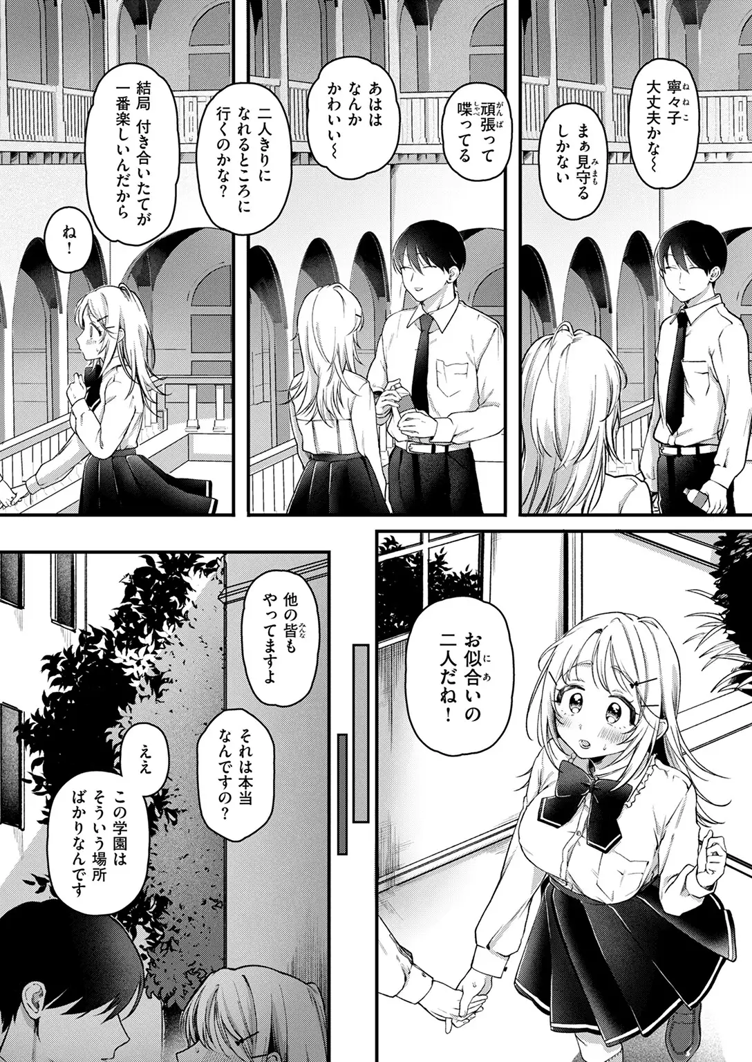 寧々子のまねごと 画像7