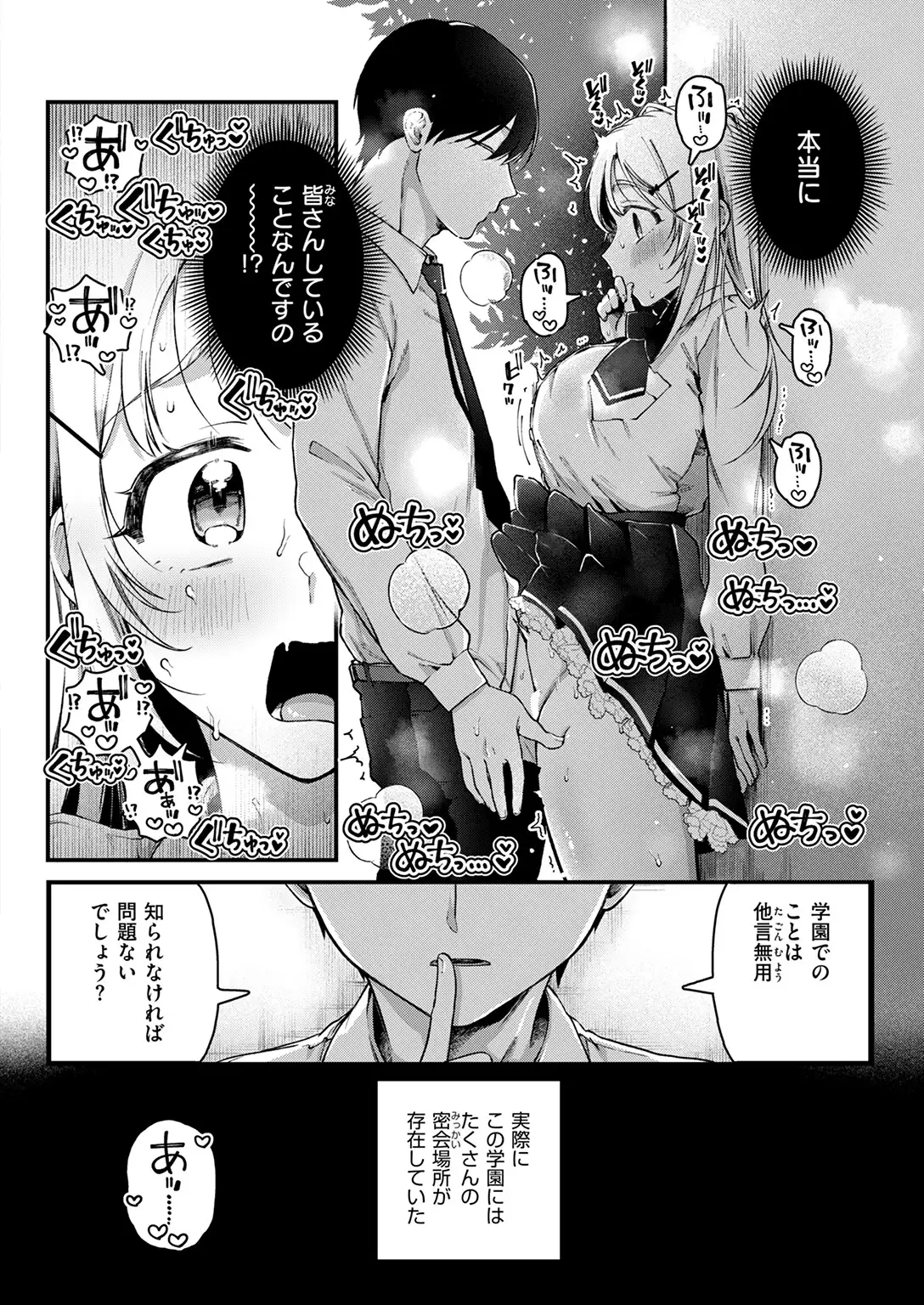 寧々子のまねごと 画像8