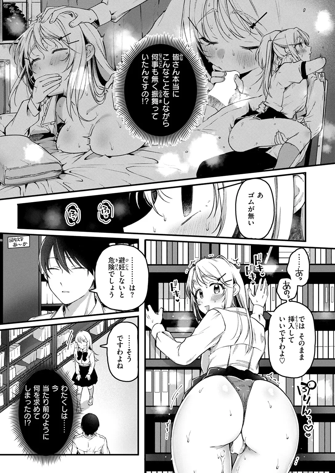 寧々子のまねごと 画像9
