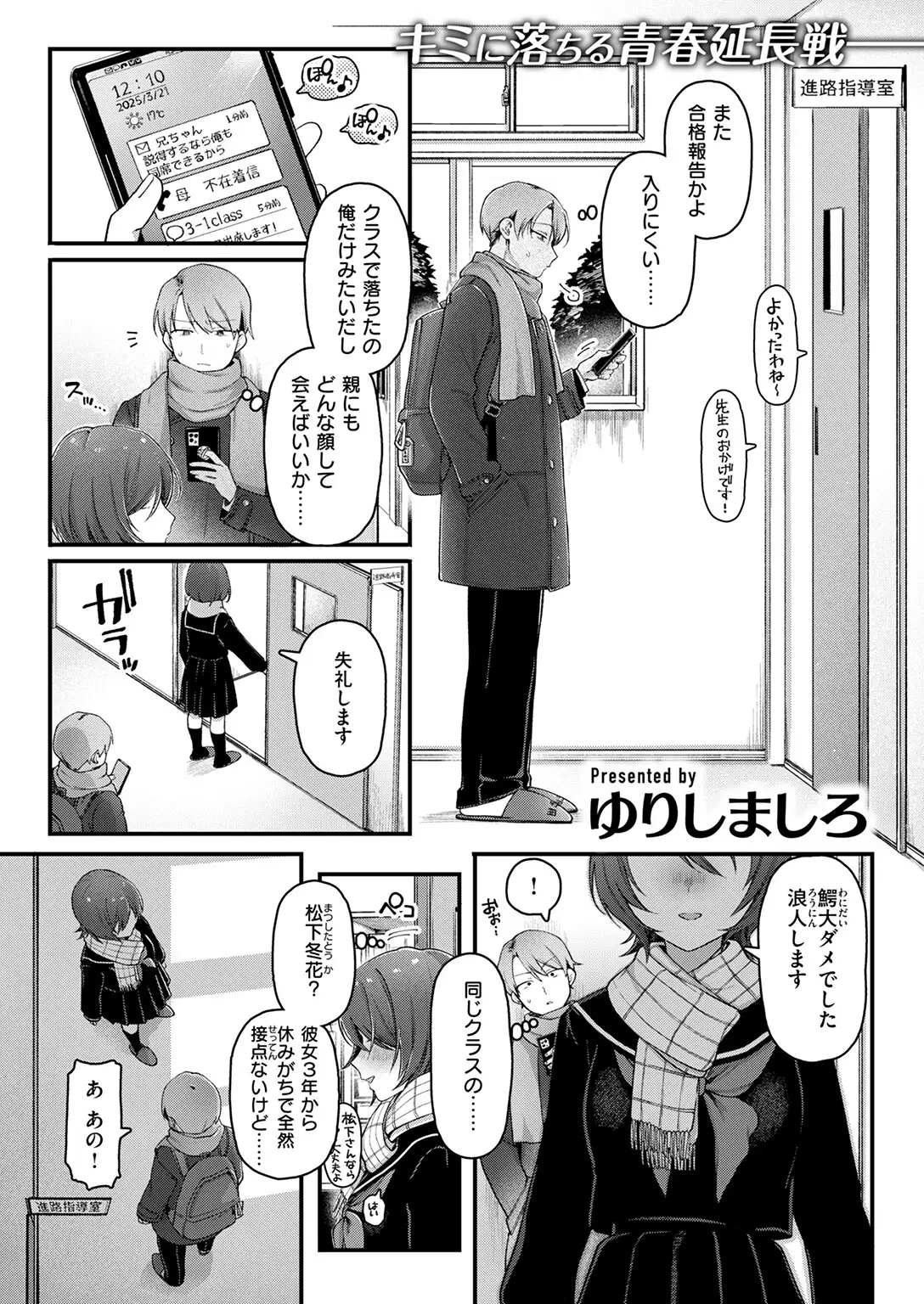 ふたり足踏み 画像3