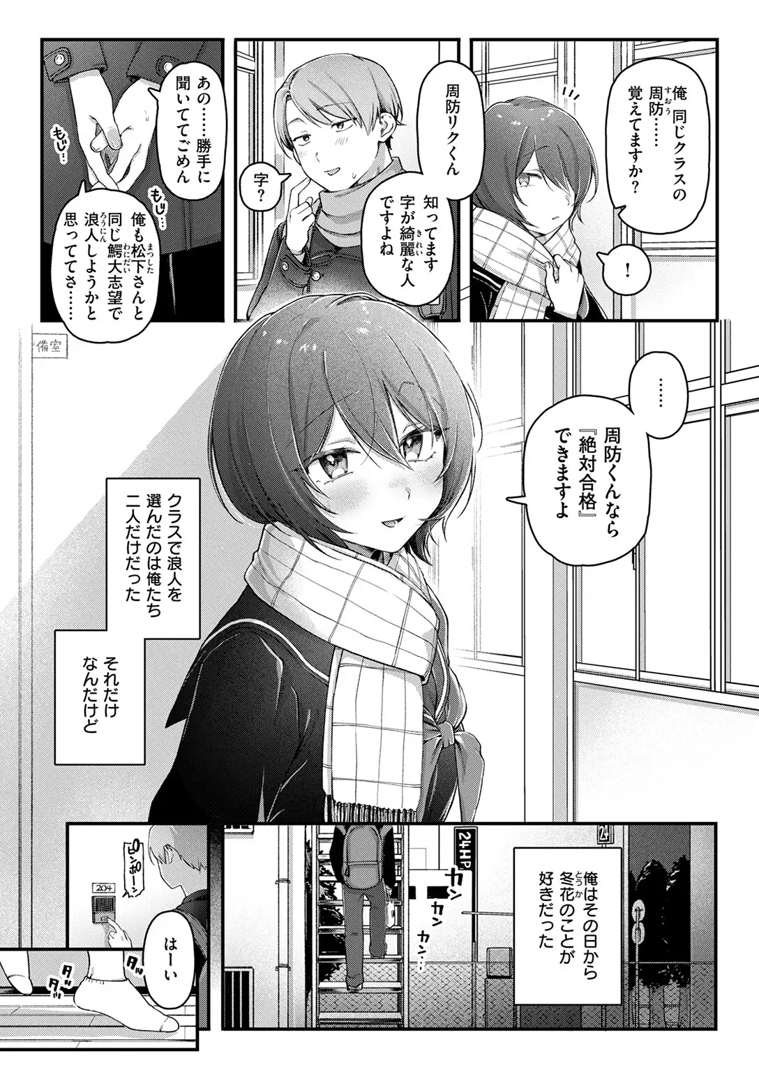ふたり足踏み 画像4