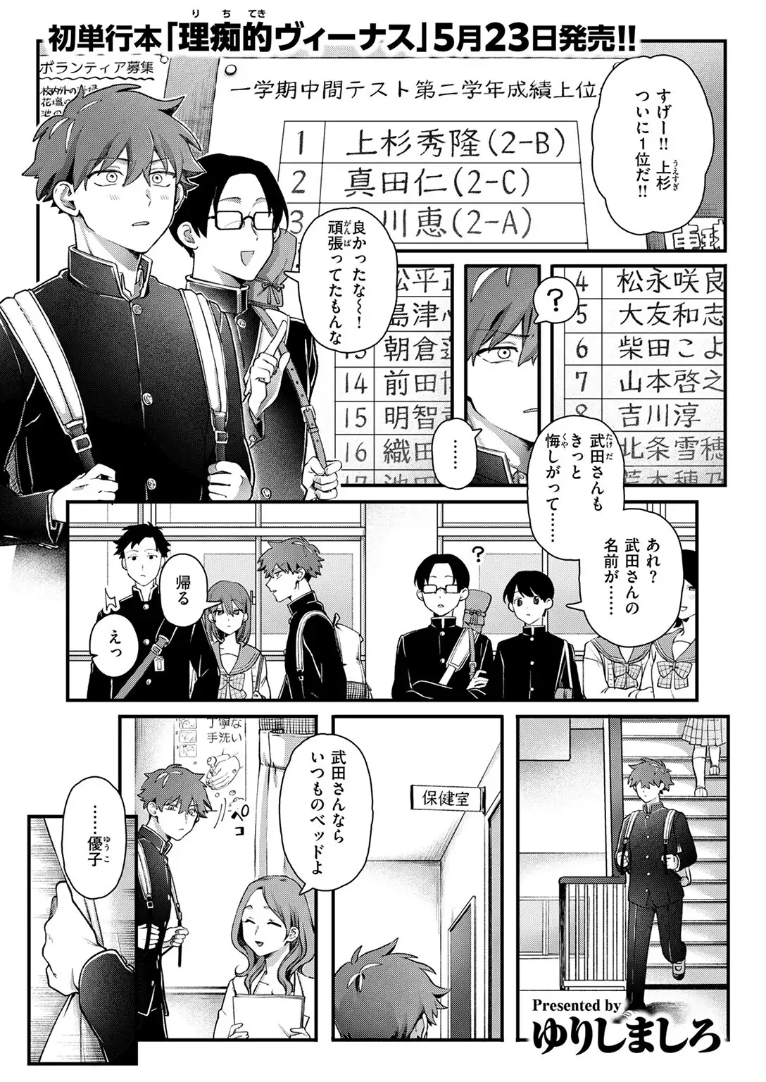 龍虎愛搏つ！！ 画像3
