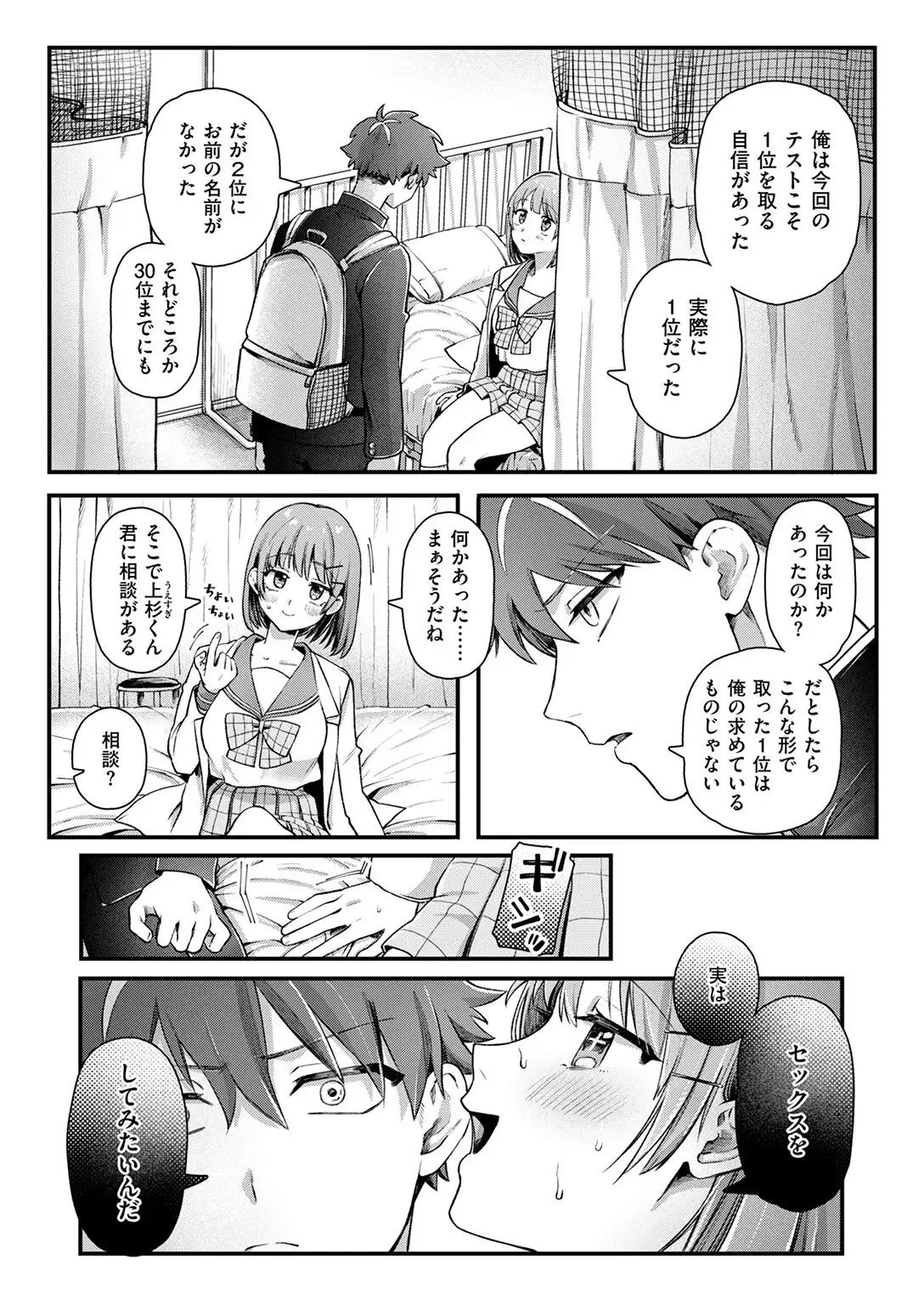 龍虎愛搏つ！！ 画像5