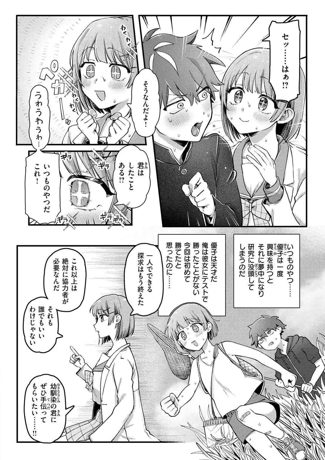 龍虎愛搏つ！！ 画像6