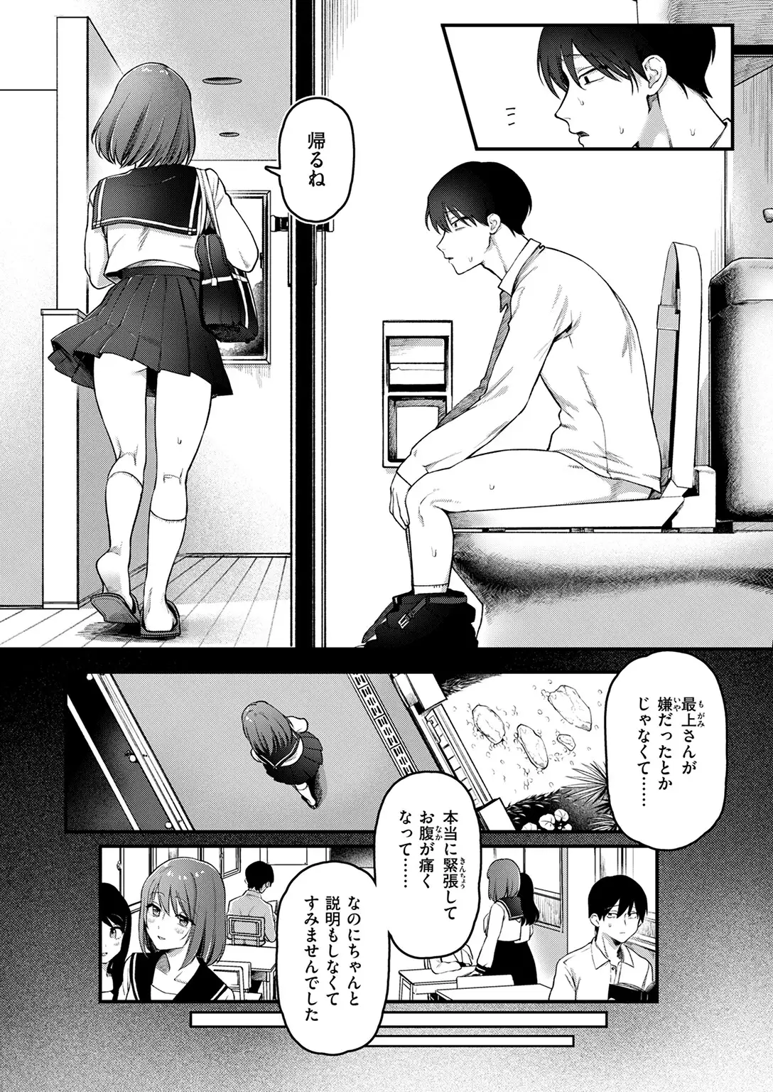 初体験カウンセリング 画像10