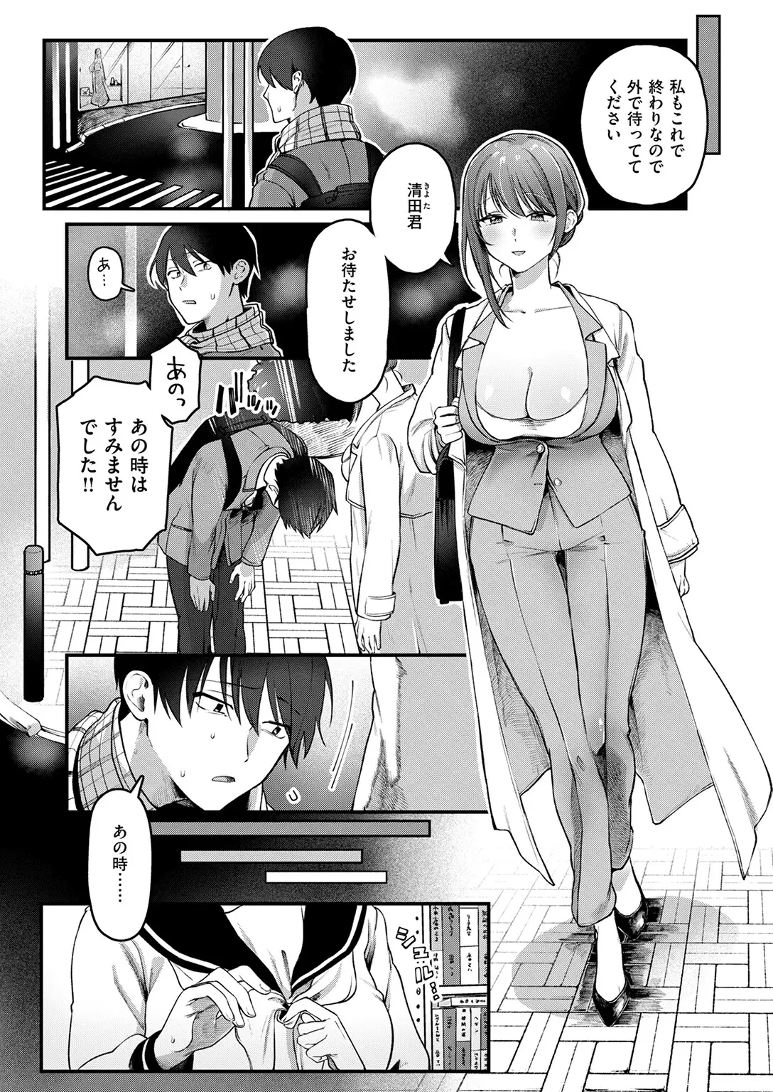 初体験カウンセリング 画像8