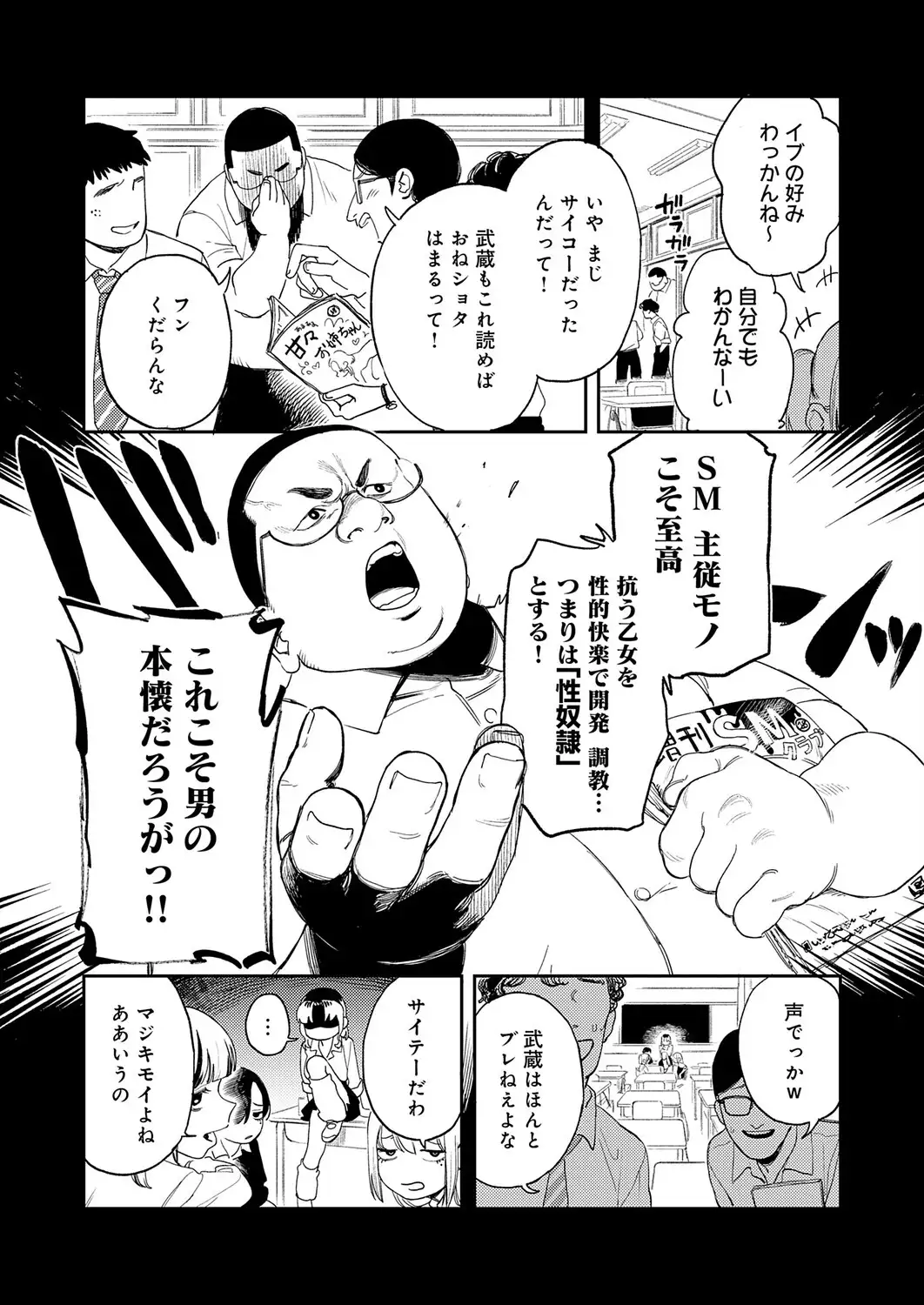 ギャルちゃんは×××になりたい！ 画像3