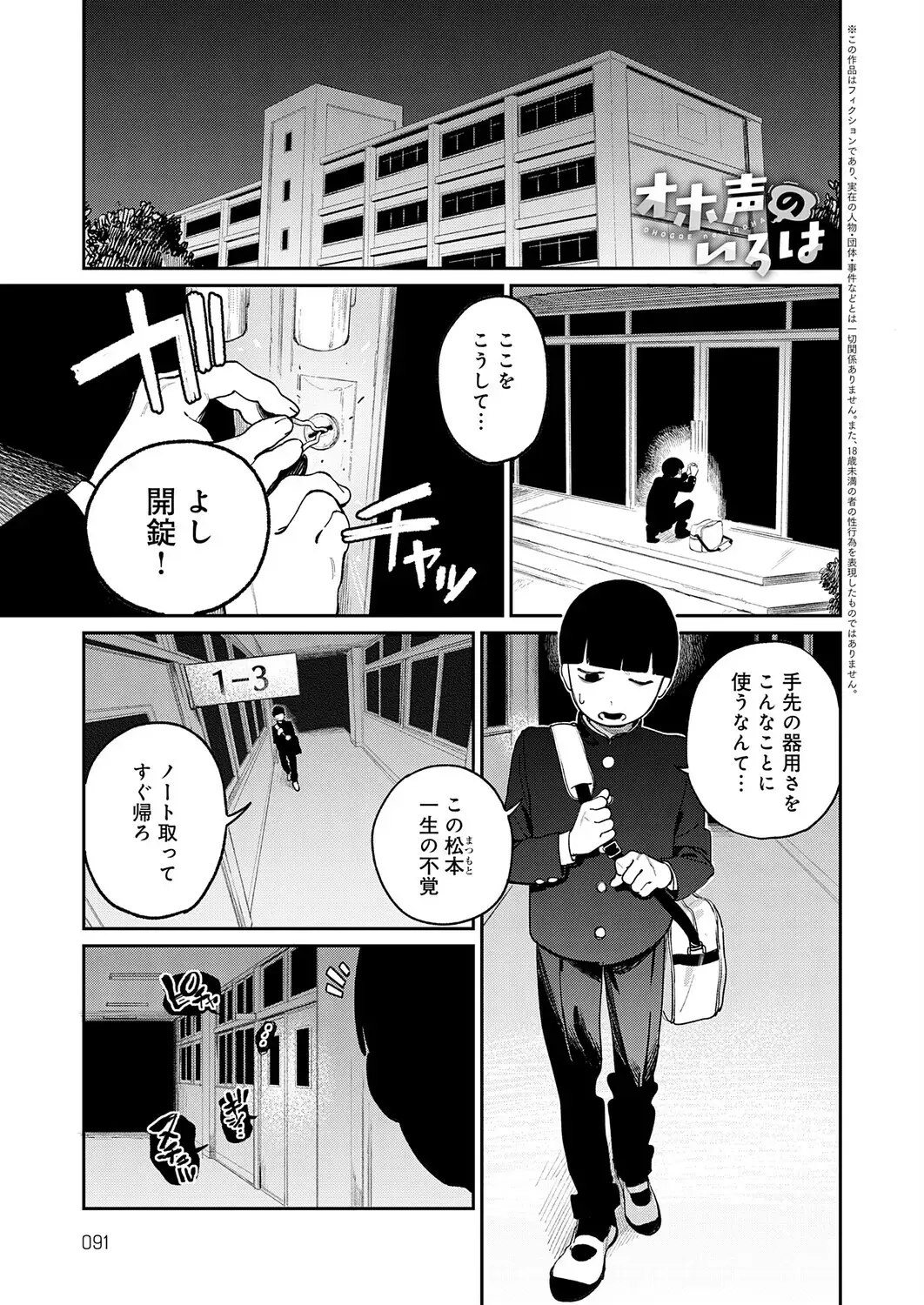 オホ声のいろは 画像1