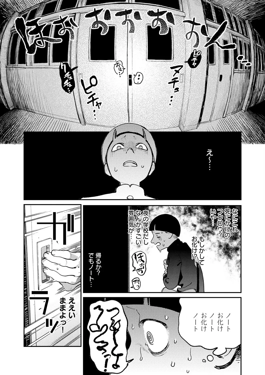 オホ声のいろは 画像2