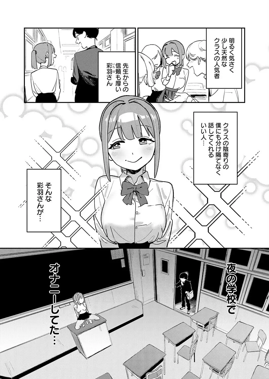 オホ声のいろは 画像4