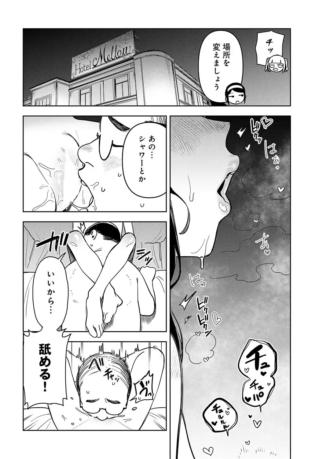 アイドル様のお気に召すまま！ 画像6