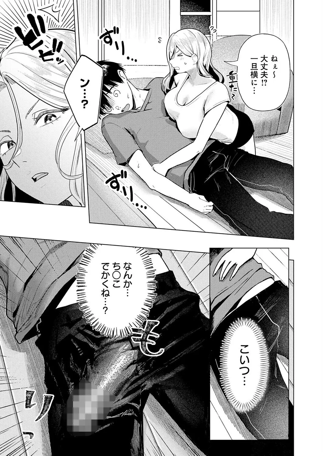 デカチンぶら下げてるのが悪いんだよ？ 画像5