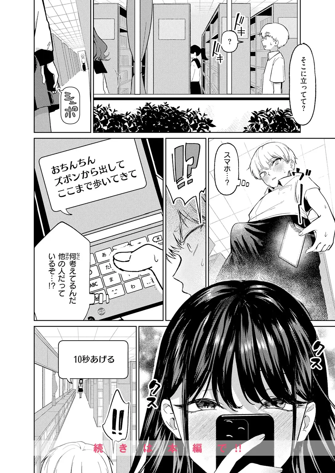 木曜のイタズラ 画像10