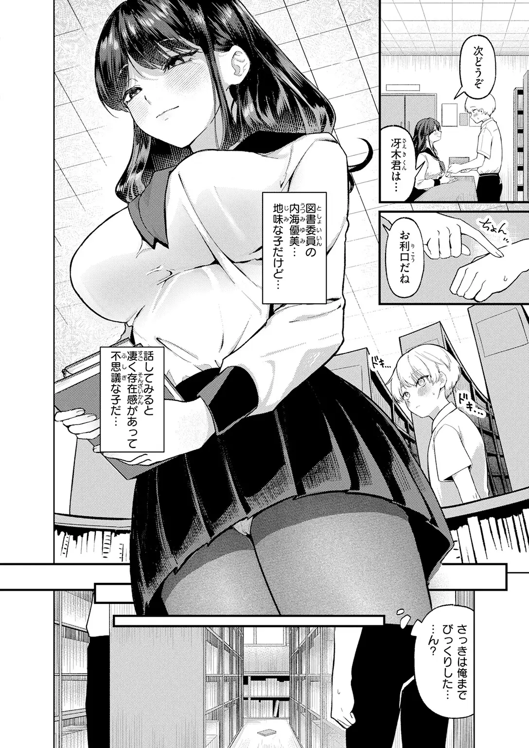 木曜のイタズラ 画像4