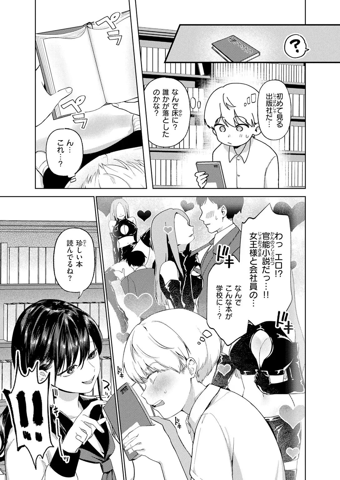 木曜のイタズラ 画像5