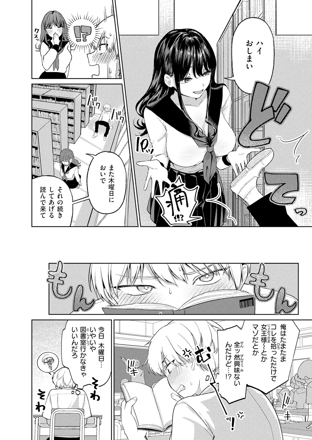 木曜のイタズラ 画像8