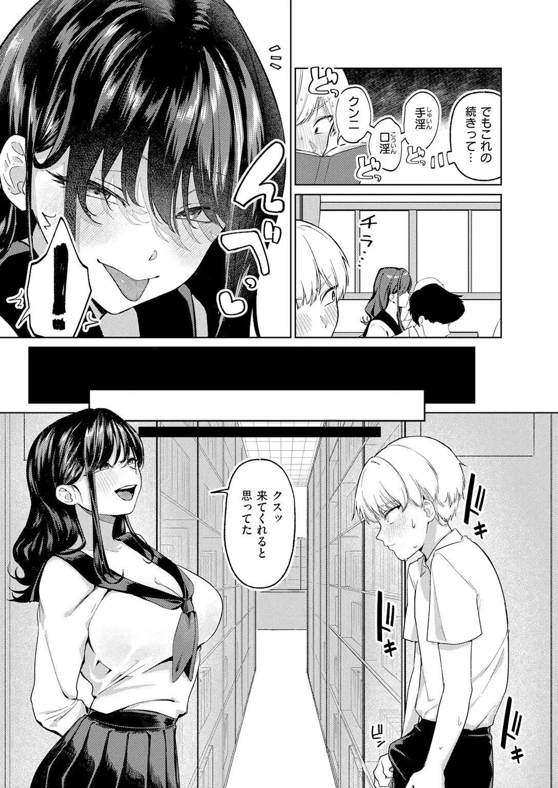 木曜のイタズラ 画像9