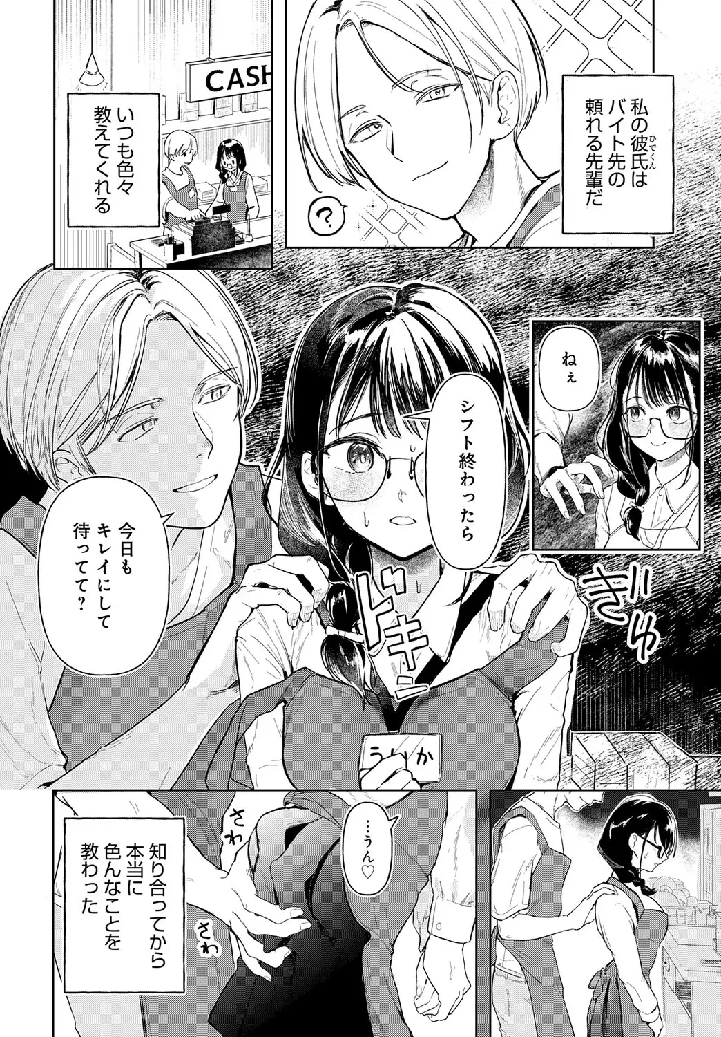 普通のセックスがしたい！！ 画像2