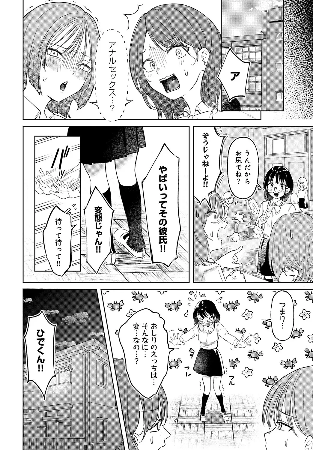 普通のセックスがしたい！！ 画像4