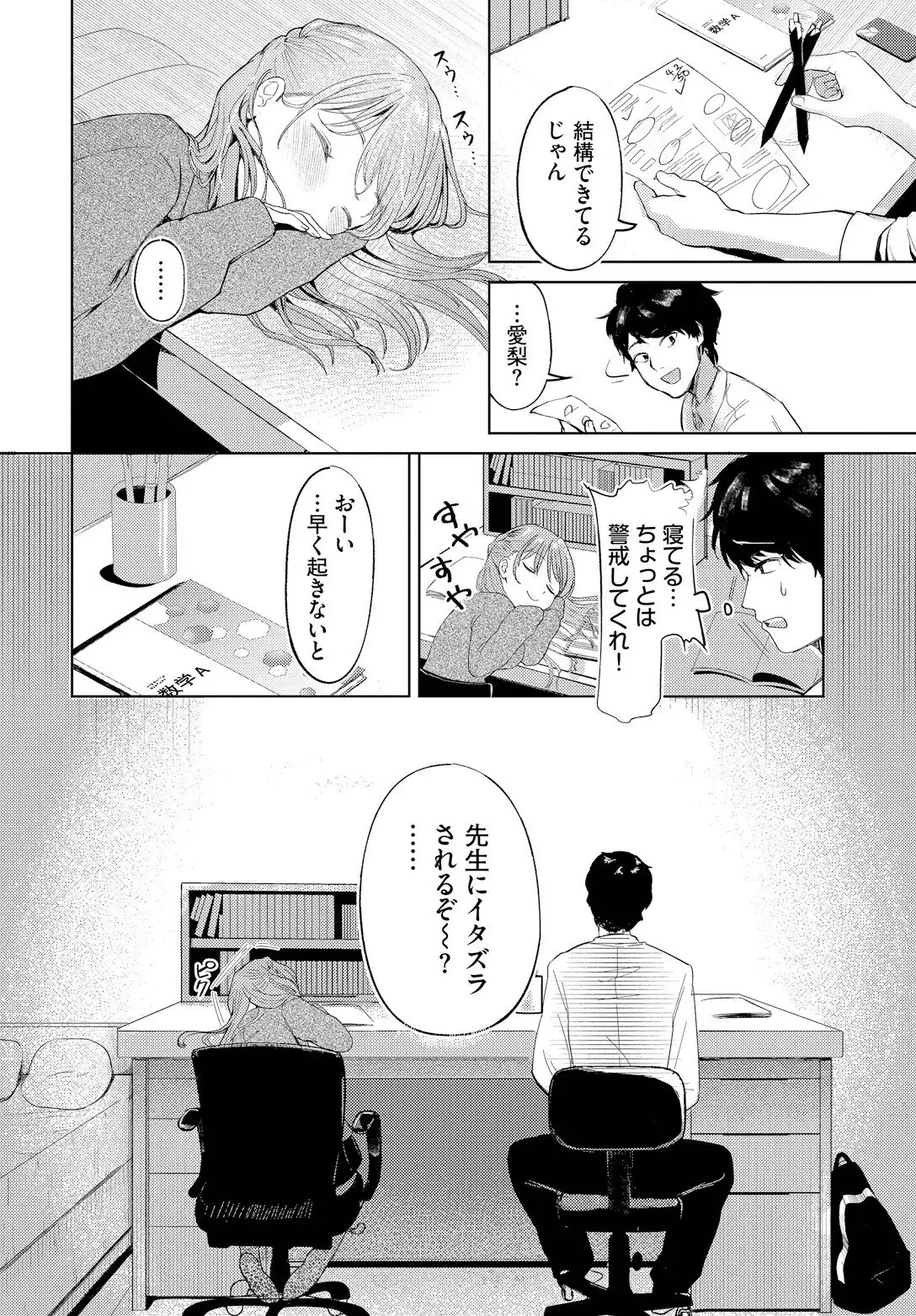 愛梨ちゃんとカブトムシ 画像2