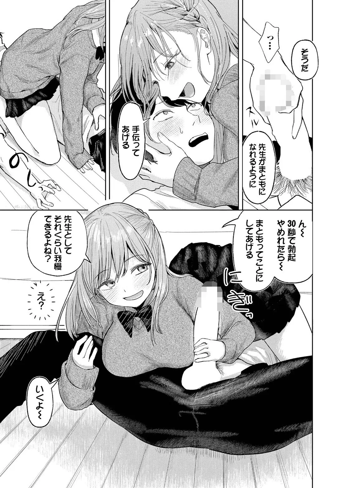 愛梨ちゃんとカブトムシ 画像7