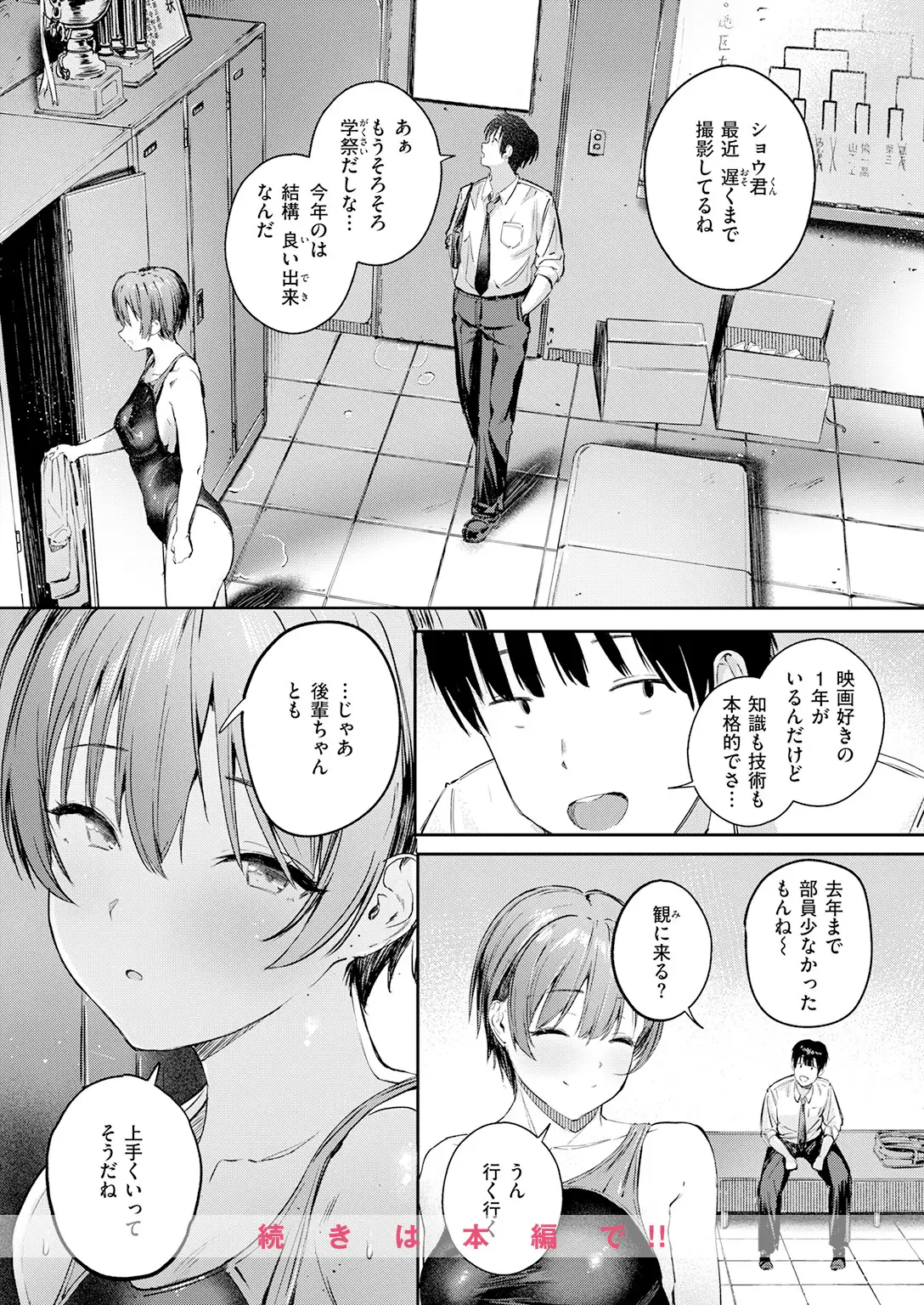 渇いた水着 画像10