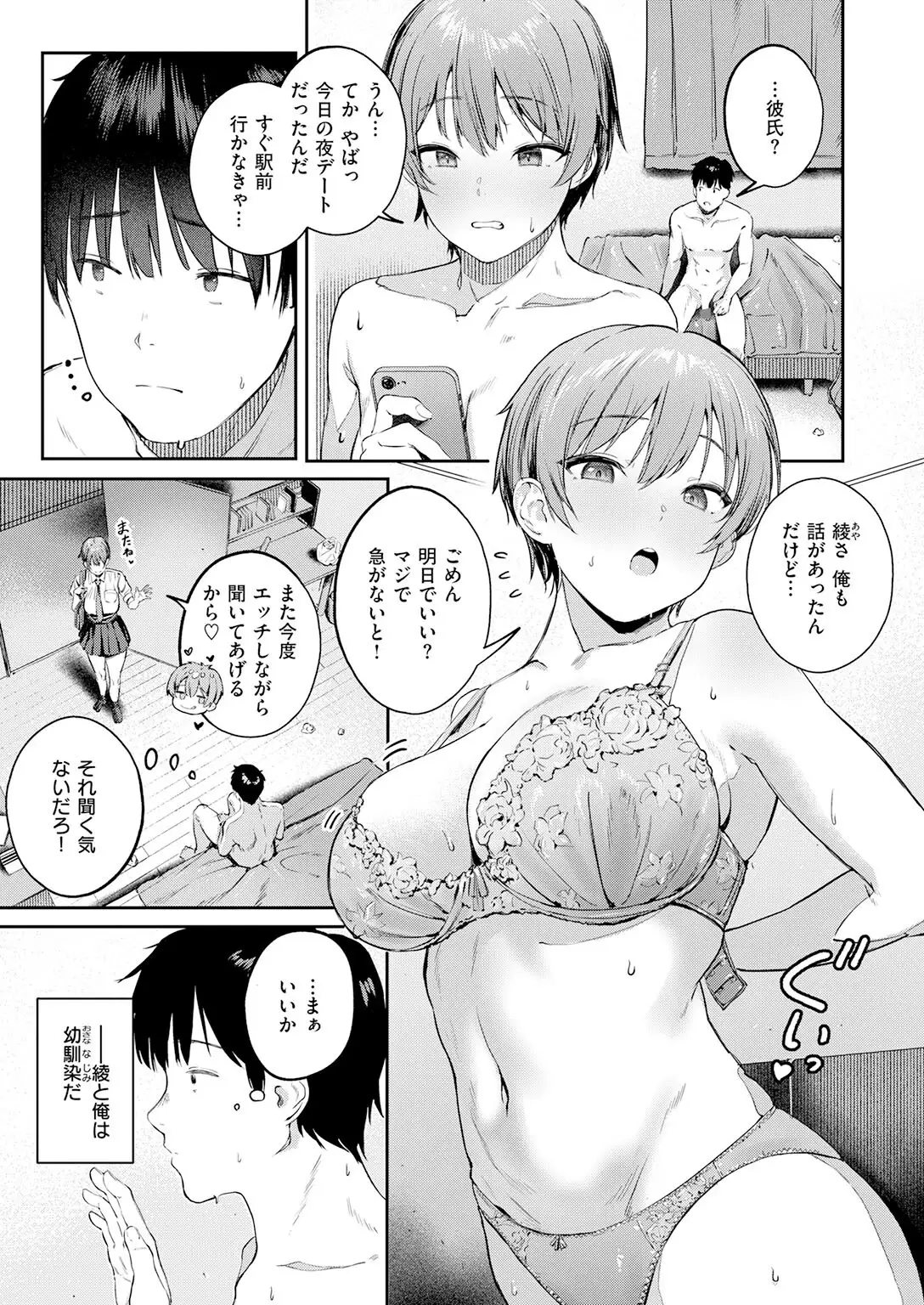 渇いた水着 画像5