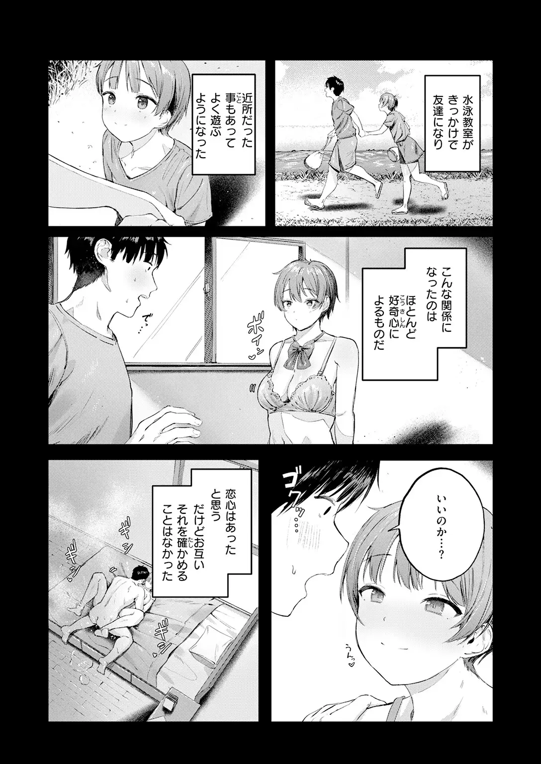 渇いた水着 画像6