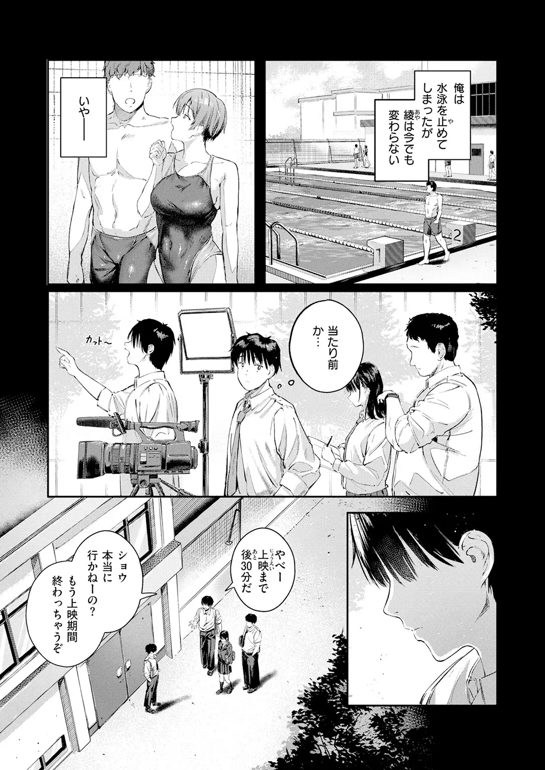 渇いた水着 画像7