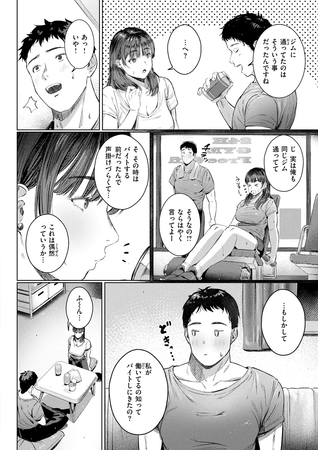 すーぱーふらすとれーしょん 画像10