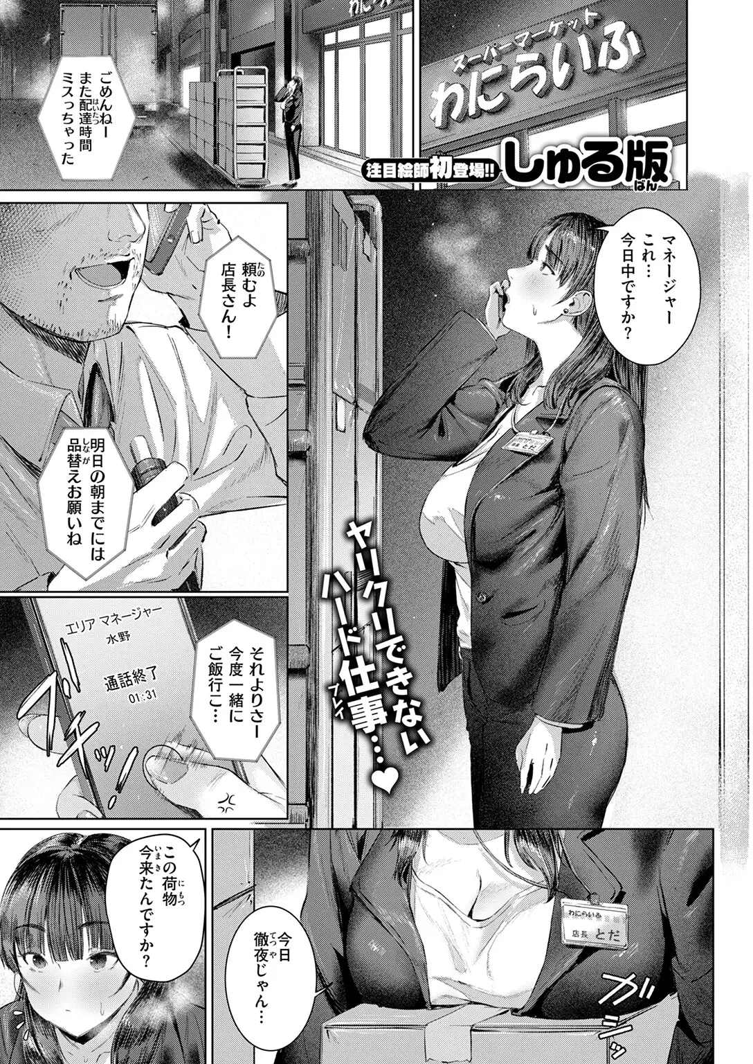 すーぱーふらすとれーしょん 画像3
