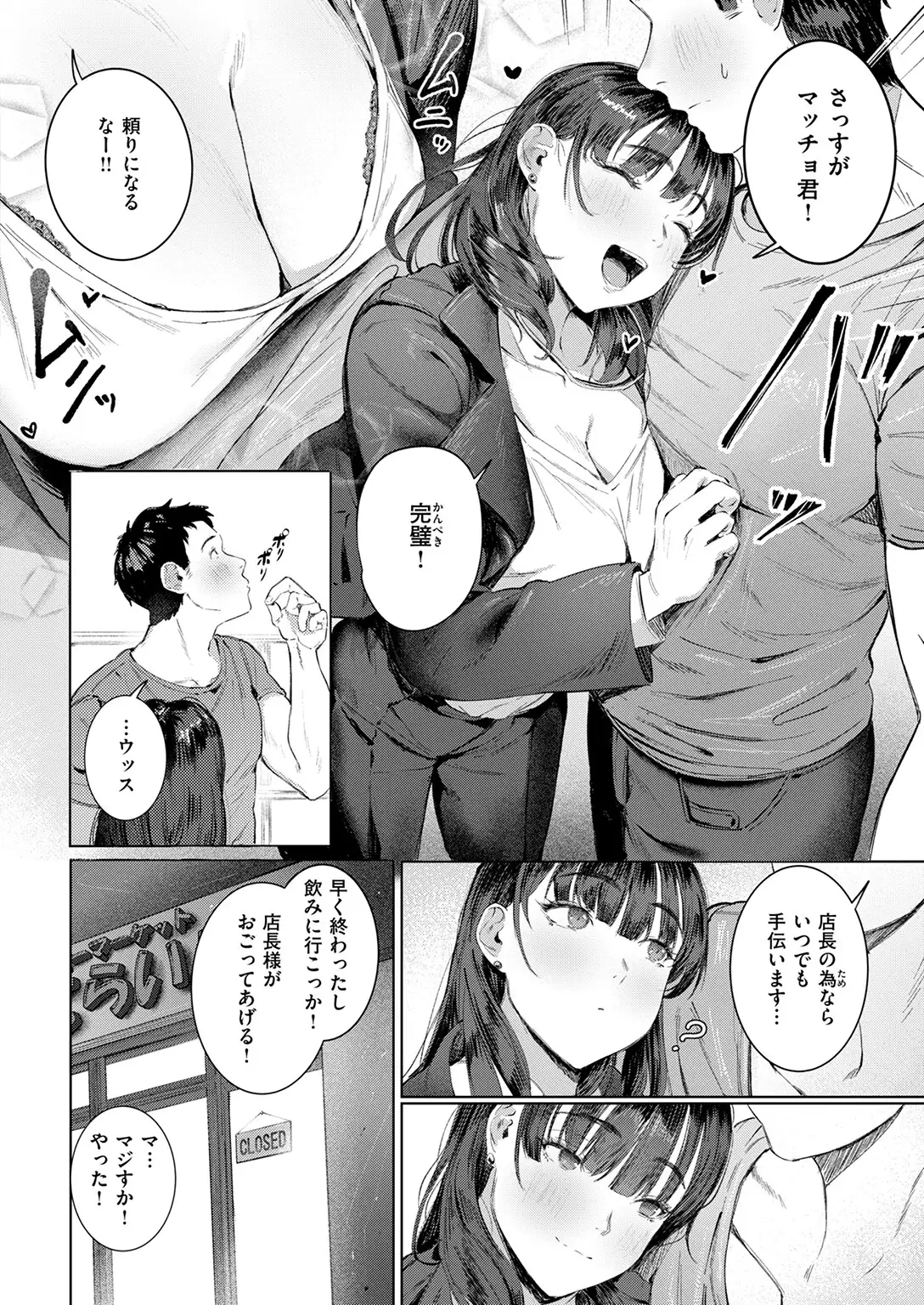 すーぱーふらすとれーしょん 画像6