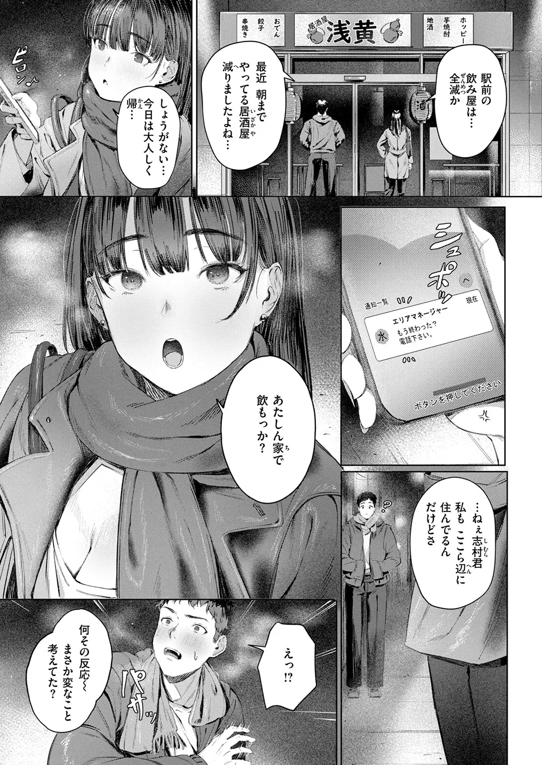 すーぱーふらすとれーしょん 画像7