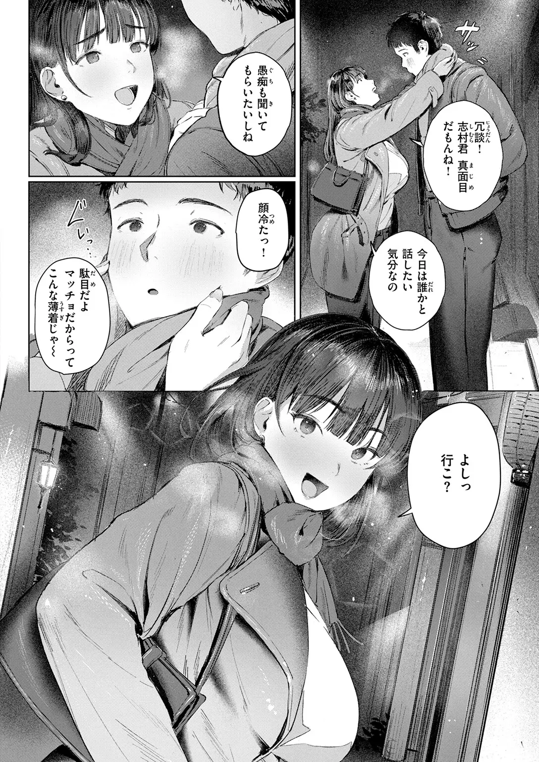 すーぱーふらすとれーしょん 画像8