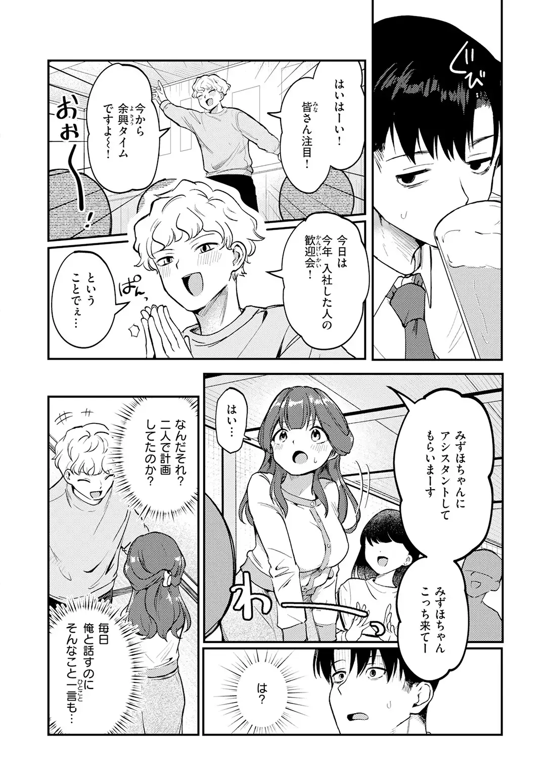 みずほちゃんは縛ると悦ぶ 画像4