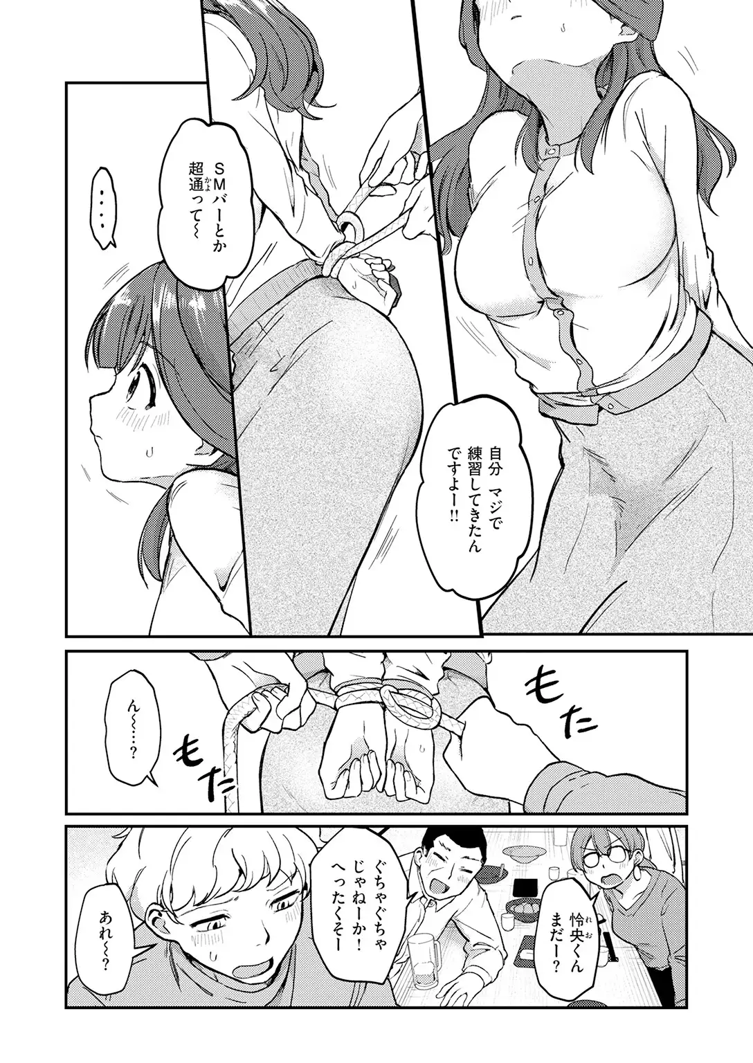 みずほちゃんは縛ると悦ぶ 画像6