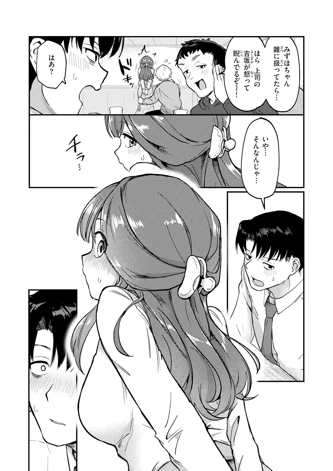 みずほちゃんは縛ると悦ぶ 画像7