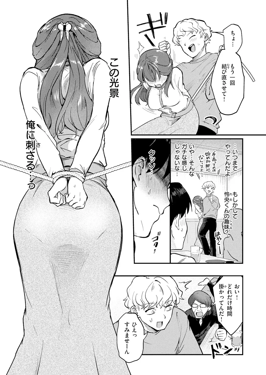 みずほちゃんは縛ると悦ぶ 画像8