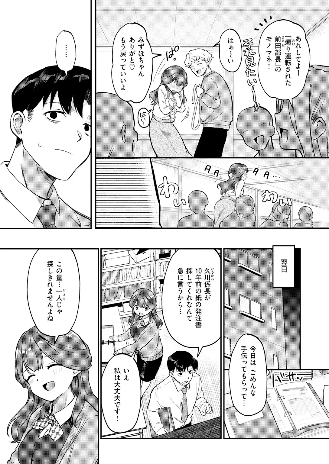 みずほちゃんは縛ると悦ぶ 画像9
